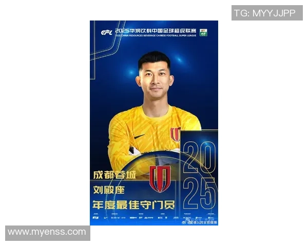 中国足球职业联赛颁奖会上海举办 各项最佳揭晓